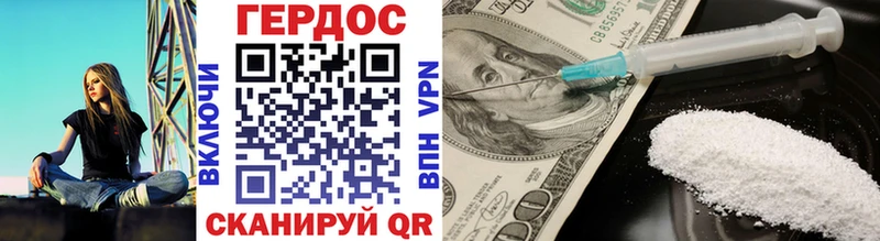 ГЕРОИН хмурый  mega tor  Лосино-Петровский 