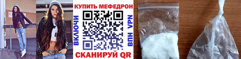 Мефедрон мяу мяу  это как зайти  Лосино-Петровский 