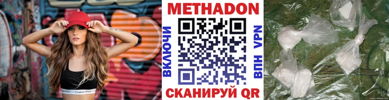 Метадон methadone  магазин продажи наркотиков  Лосино-Петровский 